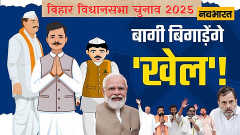 bihar-assembly-election-2025-8-mlas-change-party-fight-against-former-alliance