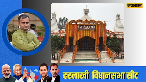 harlakhi-assembly-seat-janaki-birthplace-who-will-win-this-time