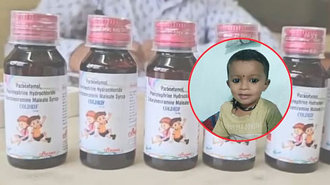 madhya pradesh cough syrup (1)