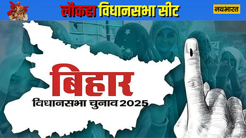 purnia-assembly-election-2025-farmers-issues-to-dominate-who-will-win