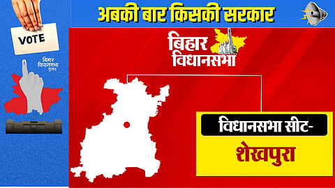 Sheikhpura Assembly seat: After RJD's first win, JDU will face challenge, Yadav-Kurmi, Bhumihar will decide
