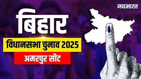 Amarpur Assembly Constituency