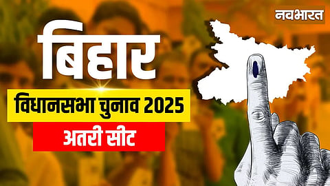 Atri Assembly Constituency