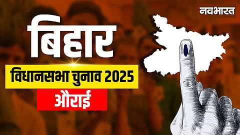 Aurai Assembly Constituency