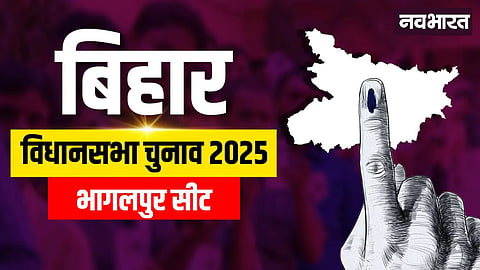 Bhagalpur Assembly Constituency