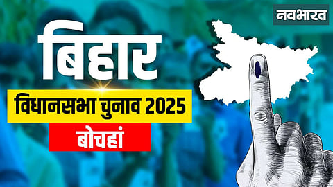 Bochahan Assembly Constituency