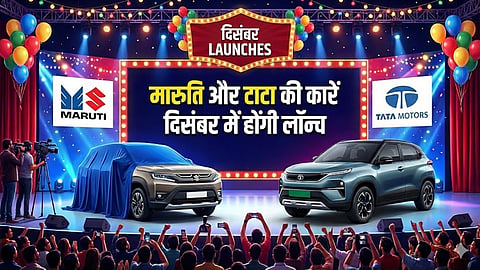 Best cars to be launched next month, best models from Tata and Maruti will be launched