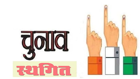 चंद्रपुर जिले में 5 वार्डों का चुनाव स्थगित