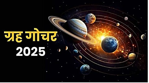 दिसंबर में ये 5 ग्रह बदल रहे हैं अपनी चाल, सिंह और वृश्चिक समेत इन 5 राशि के जातकों का बदलेगा भाग्य