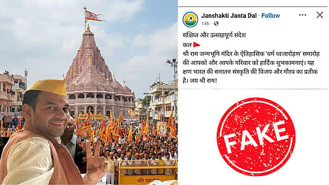 The viral photo claiming Tej Pratap Yadav attended the Ram Mandir flag-hoisting ceremony is edited.