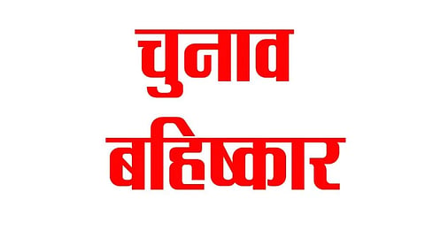 तहसीलदार को सौंपा ज्ञापन 3 गांवों ने किया बहिष्कार का निर्णय