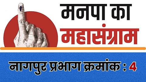 Nagpur Municipal Corporation Election prabhag-4