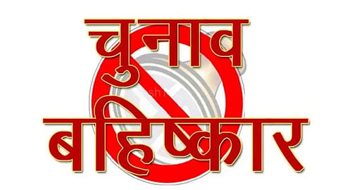 चुनावों का बहिष्कार करने का किया निर्णय