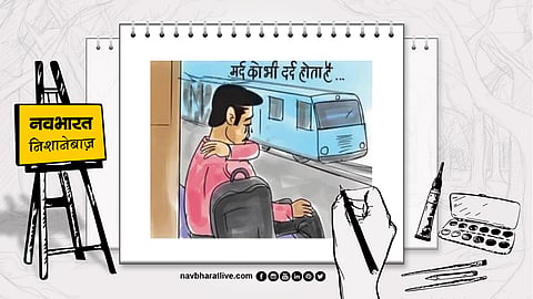 गलत है मन में घुटते रहना, अच्छा है कभी-कभी रोना