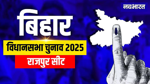 Rajpur Assembly Constituency