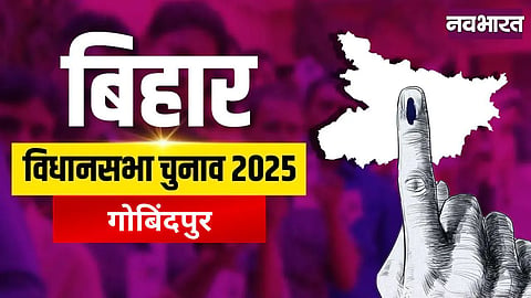 Gobindpur Assembly: RJD faces challenge to save legacy, triangular contest between women candidates