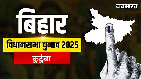 Kutumba Assembly: Congress maintains dominance, NDA seeks new strategy; find out the equation