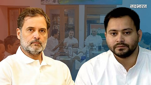 Rahul Gandhi and Tejashwi Yadav