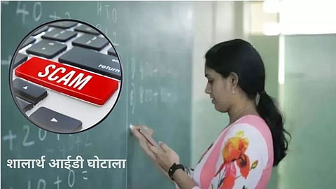 Shalarth ID Scam: शालार्थ आईडी घोटाले में 632 शिक्षकों का वेतन हाई कोर्ट आदेश के बावजूद रोका। शिक्षा विभाग सुप्रीम कोर्ट में अपील की तैयारी में, अवमानना याचिका भी दायर।