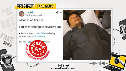 The viral photo claiming Imran Khan's murder is fake as the photo has been proven to be old, dating back to 2014.