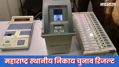 Maharashtra Nagar Parishad-Nagar Panchayat Election Result