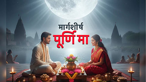 गुरुवार को है 'मार्गशीर्ष पूर्णिमा', इन 10 गलतियों की वजह से निष्फल हो सकती है आपकी पूजा