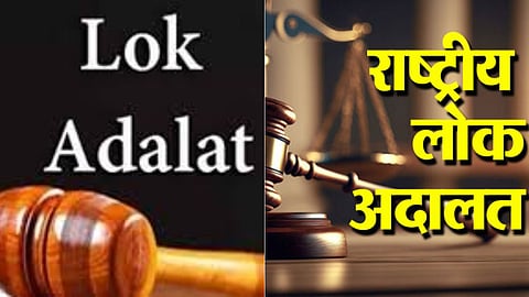 Nashik Lok Adalat