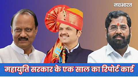 One year report card of Mahayuti government