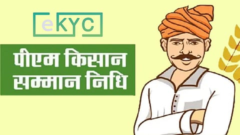ई-केवाईसी बना सबसे बड़ा अवरोध