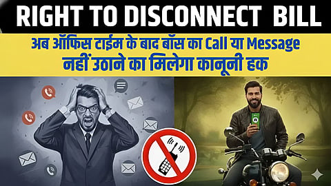 Right To Disconnect