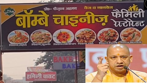 Halal was written on the board of the restaurant... uproar ensued, know what are the government rules regarding this in UP