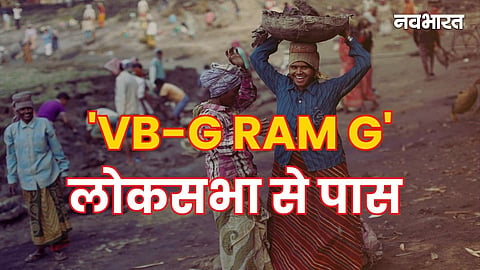 VB-G RAM G Bill Passed From Lok Sabha
