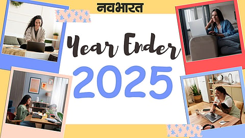 Year Ender 2025: इस साल इन करियर ट्रेंड्स ने बदलती Gen Z की चॉइस, स्किल्स पर बढ़ा फोकस