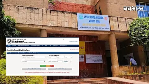 upsssc pet result link
