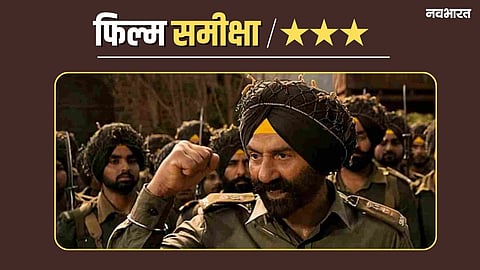 Border 2 Movie Review