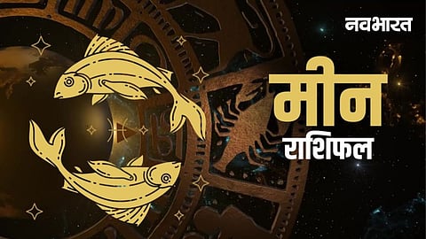 Pisces February 2026 Horoscope