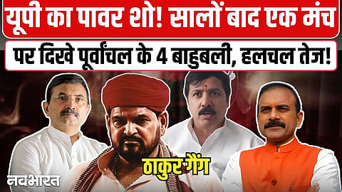 brij bhushan sharan singh rally brings together up heavyweights sparks power show