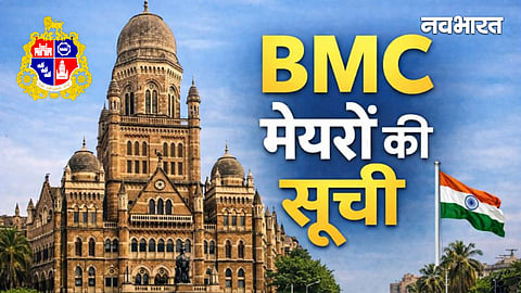 list of all mumbai city mayors current and past bmc history