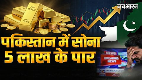 gold price in pakistan