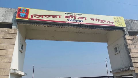 Gondia Sports Department Sports Officer Vacancy