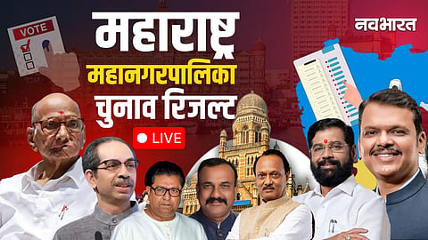 Maharashtra Municipal Corporation Election Result