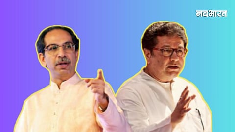 raj thackeray uddhav thackeray