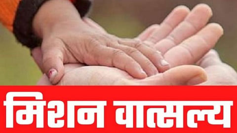 single women welfare scheme