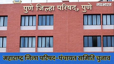 Maharashtra Zilla Parishad Election Panchayat Samiti Election Date