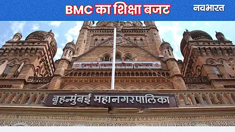 BMC Education Budget2026-27
