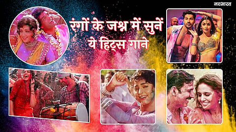 Best Bollywood Holi Song