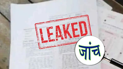 Nagpur Paper Leak Case SIT Investigation