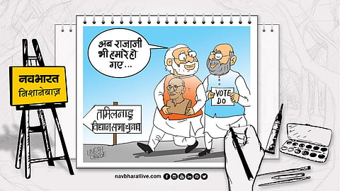Navbharat Shooter: BJP's love for Rajaji is a game for Tamil Nadu elections