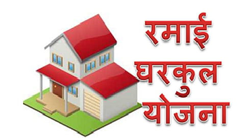 महाराष्ट्र आवास योजना, Ramai Awas Yojana, Chhatrapati Sambhajinagar protest