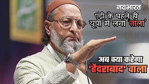 AIMIM Owaisi UP Entry